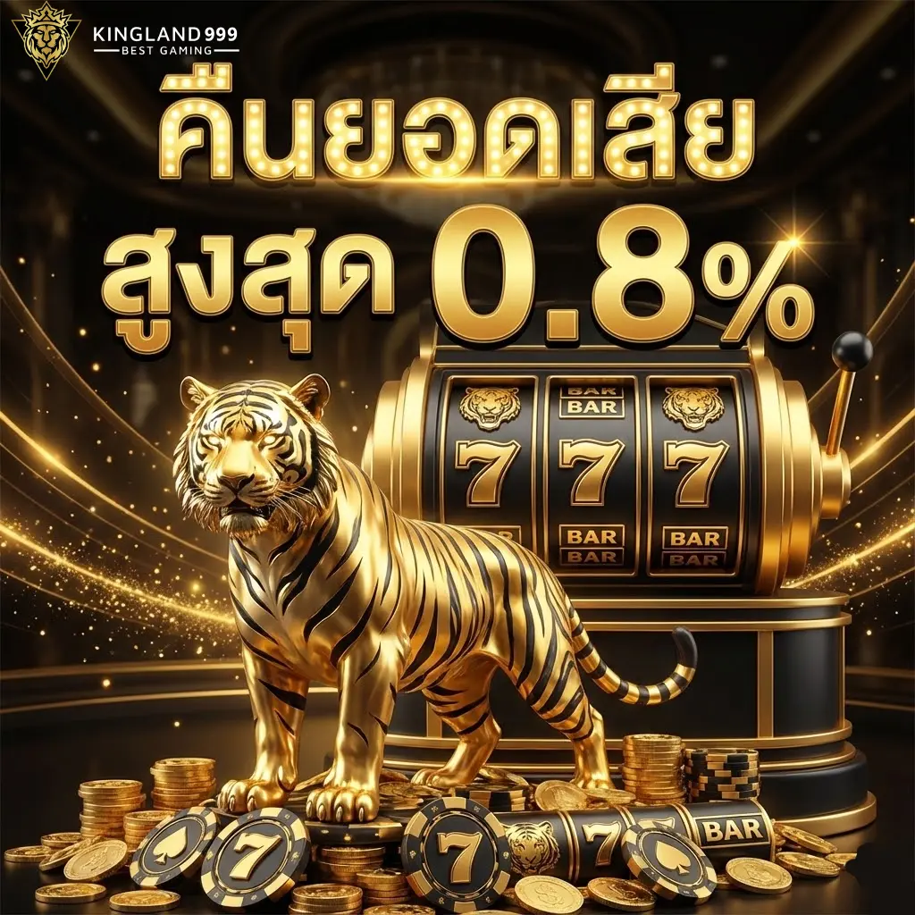 KingLand999
